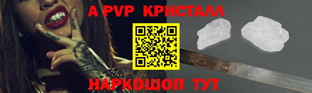 Alpha PVP VHQ  Alpha-PVP  Шадринск  Вход с VPN 