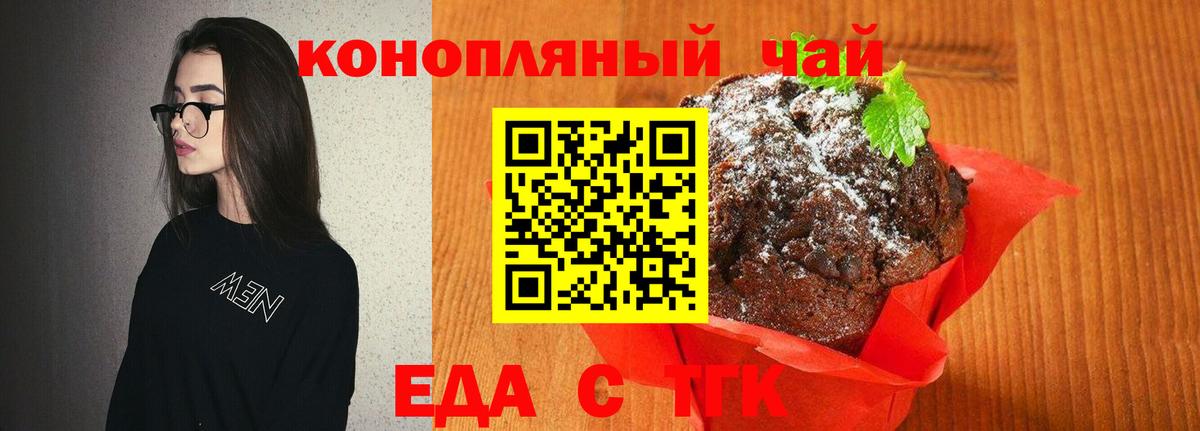 Canna-Cookies конопля  Вход с VPN  Шадринск 