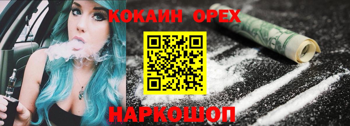 Кокаин Fish Scale Шадринск