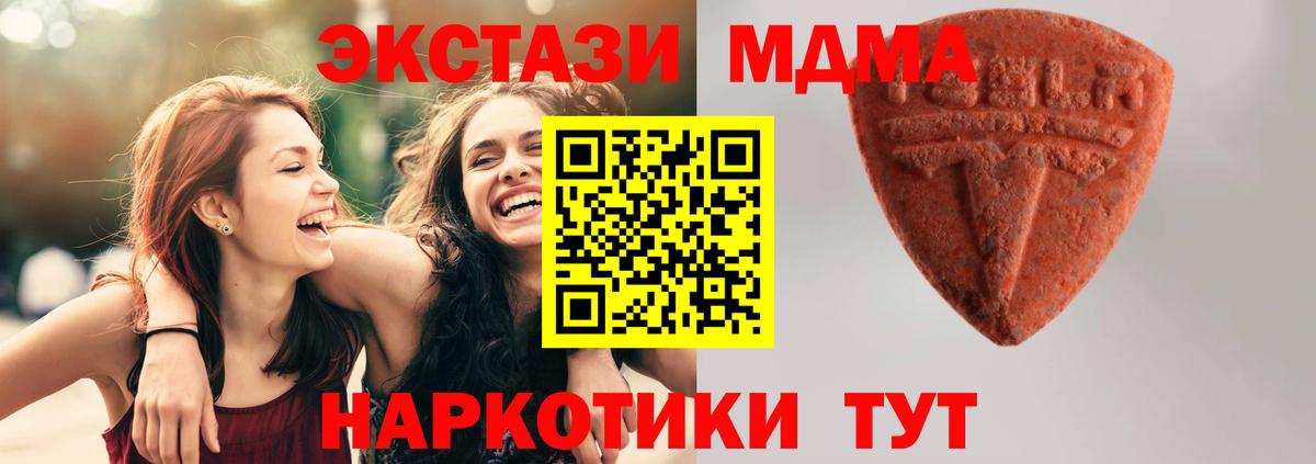 Шадринск  Экстази 280мг  Вход с VPN 
