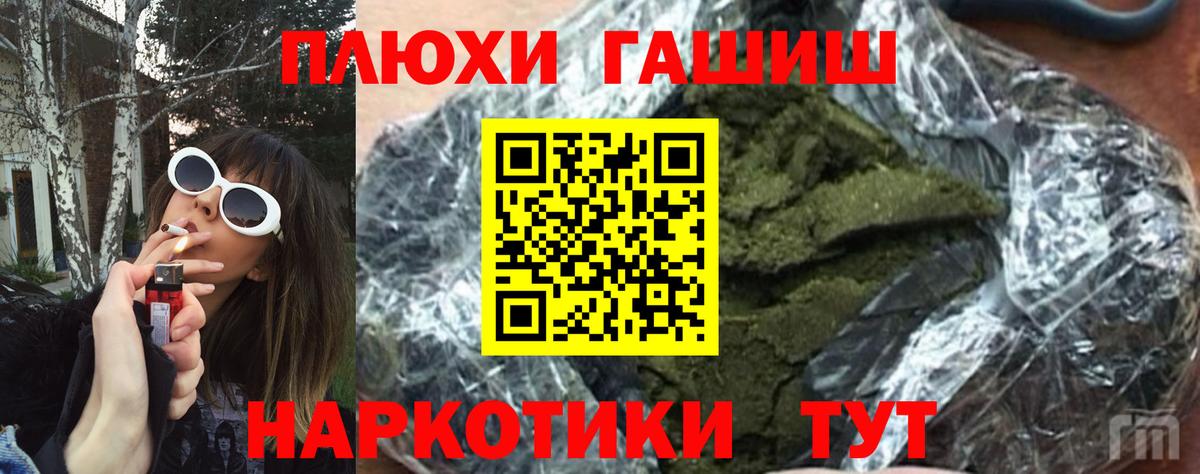 ГАШИШ 40% ТГК Шадринск
