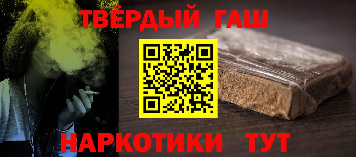 Шадринск  ГАШИШ гашик  ГАШ хэш  ГАШ  Вход с VPN 