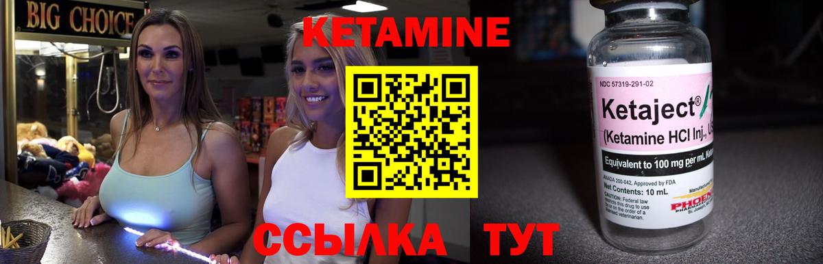 КЕТАМИН ketamine  Кетамин ketamine  Шадринск  Вход с VPN 