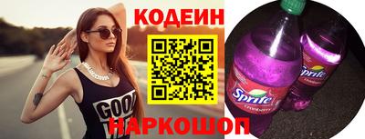 марки nbome Шелехов