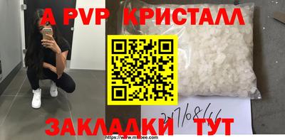 спайс Шебекино
