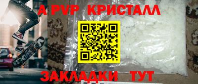 спайс Шебекино