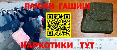 спайс Шебекино