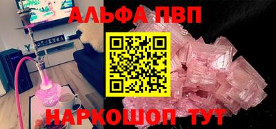 спайс Шебекино
