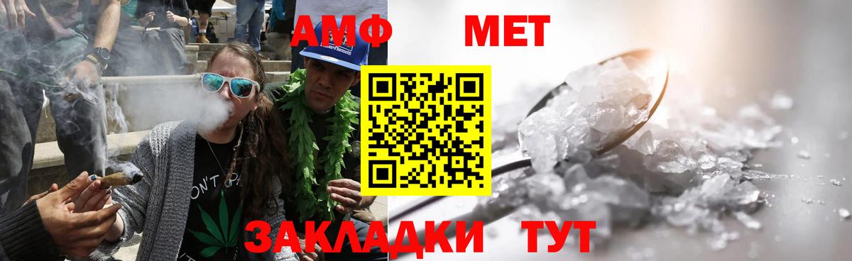 Метамфетамин кристалл  Вход с VPN  Шадринск 