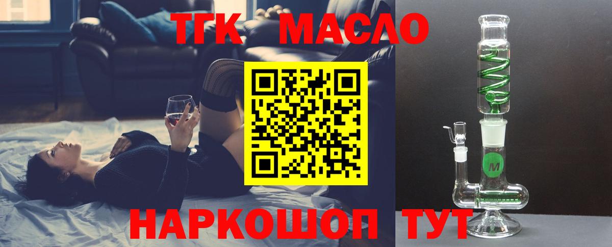Дистиллят ТГК вейп с тгк Шадринск